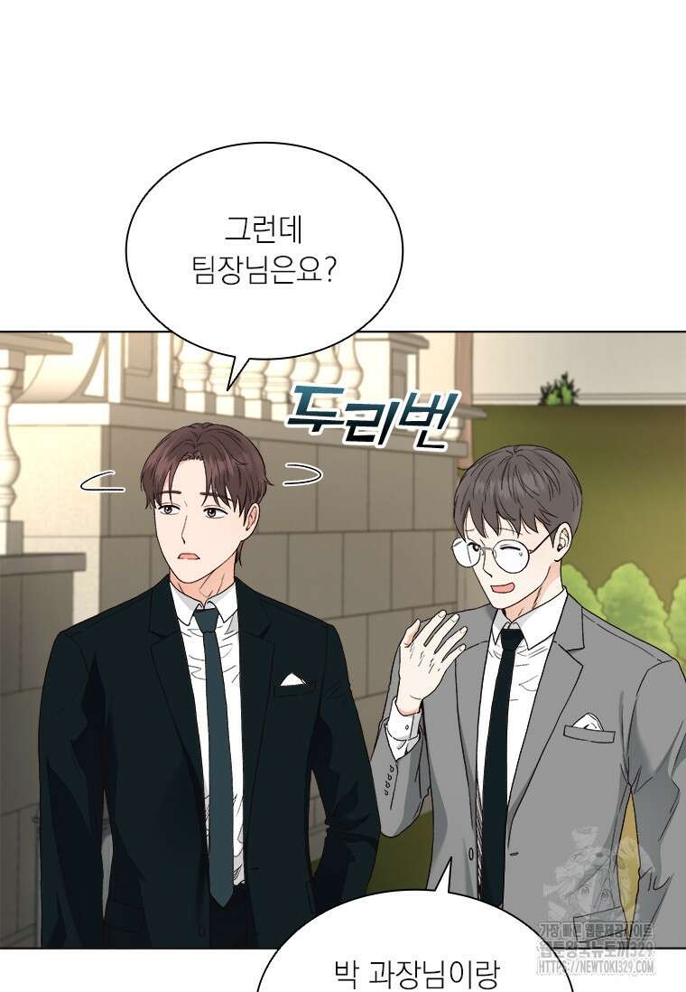 상사에게 저지른 나쁜 짓 36화 15
