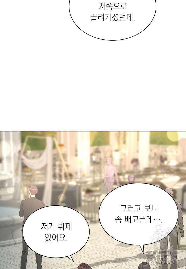 상사에게 저지른 나쁜 짓 36화 16