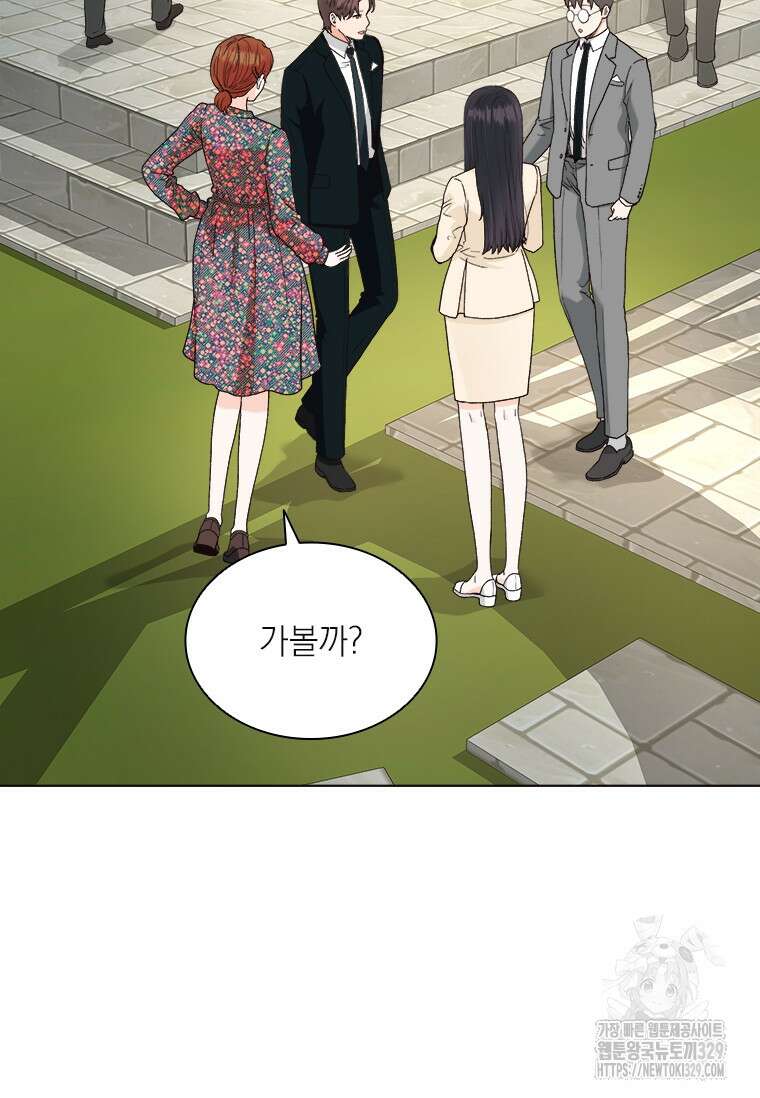 상사에게 저지른 나쁜 짓 36화 17