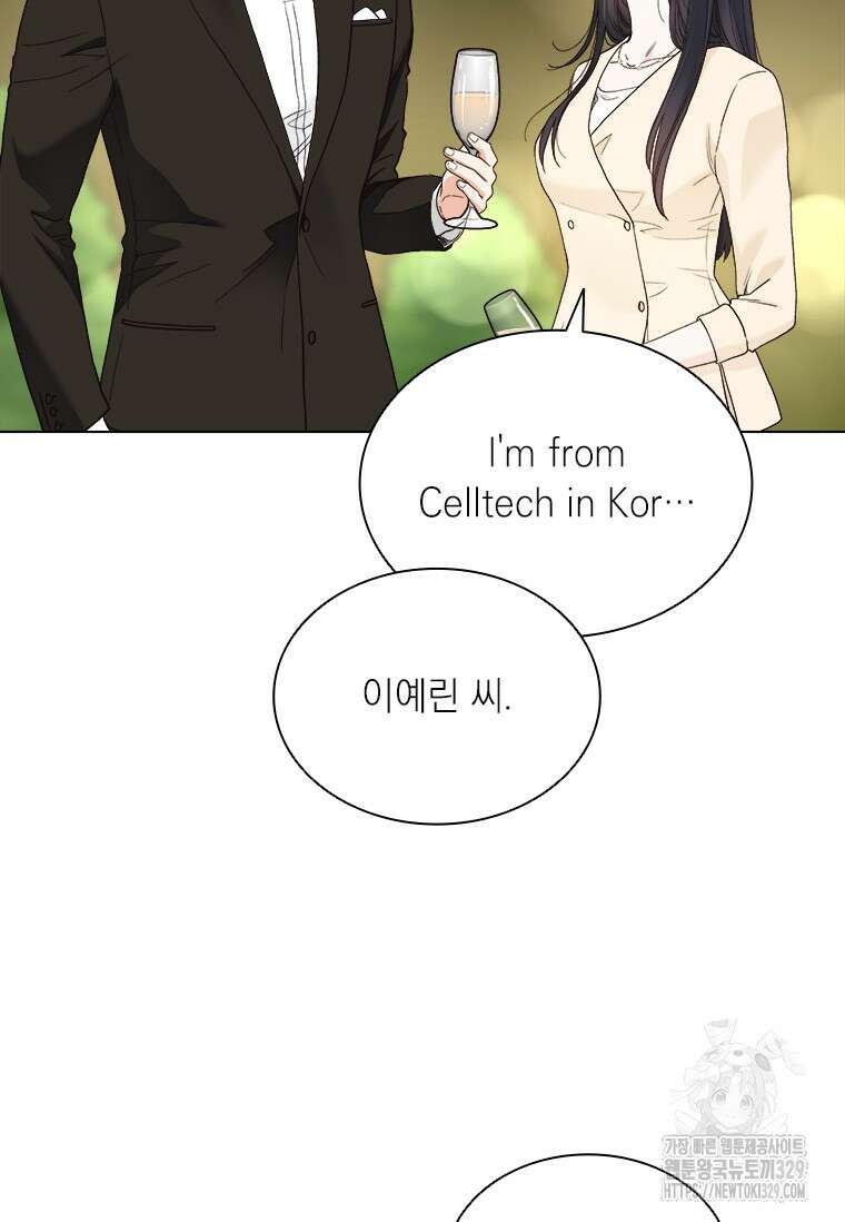 상사에게 저지른 나쁜 짓 36화 20