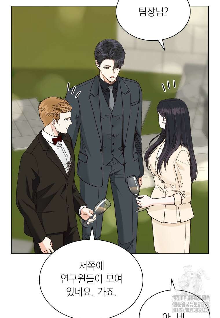 상사에게 저지른 나쁜 짓 36화 21