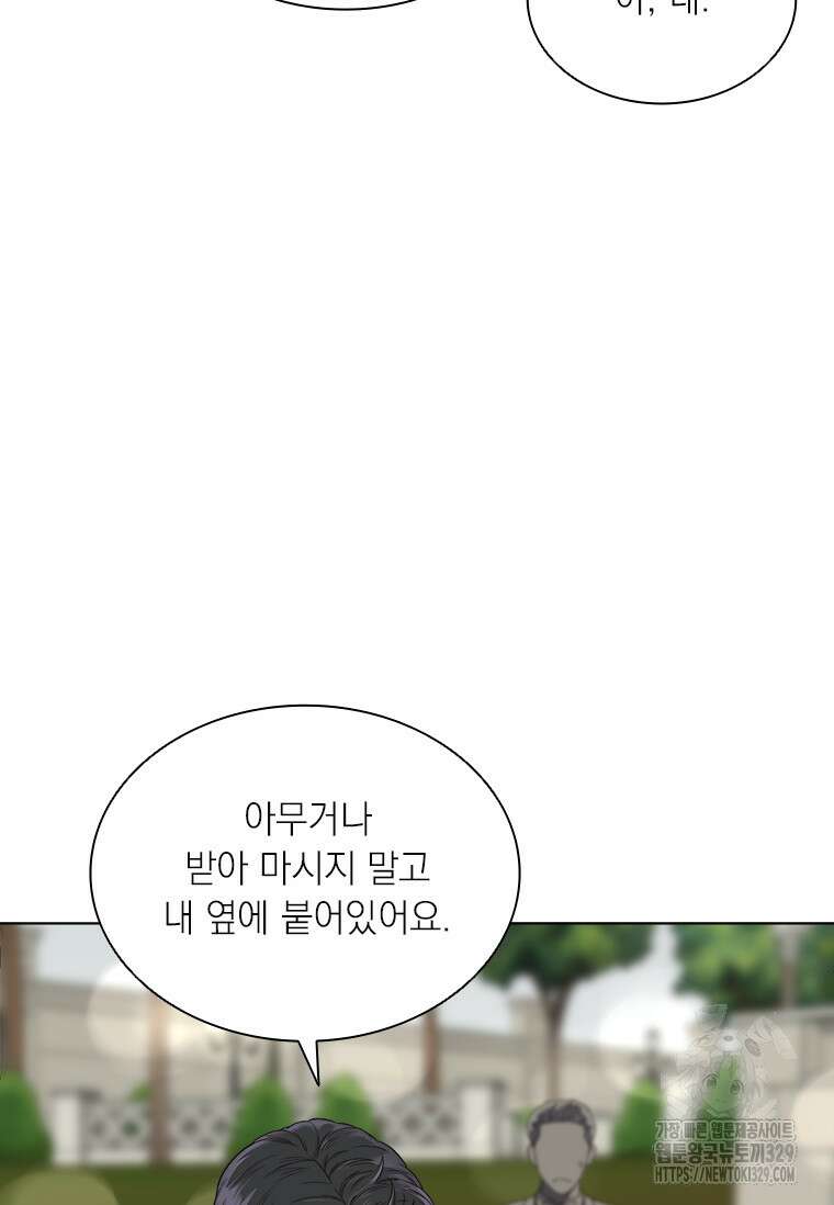 상사에게 저지른 나쁜 짓 36화 22