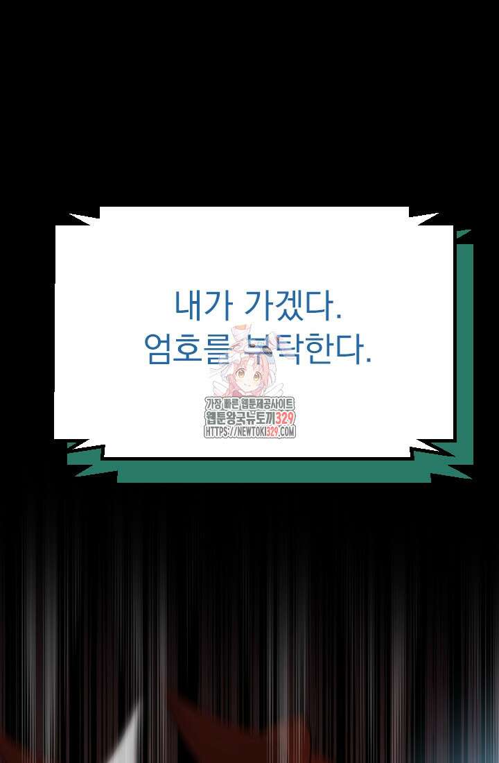 데드 엔드 22화 1