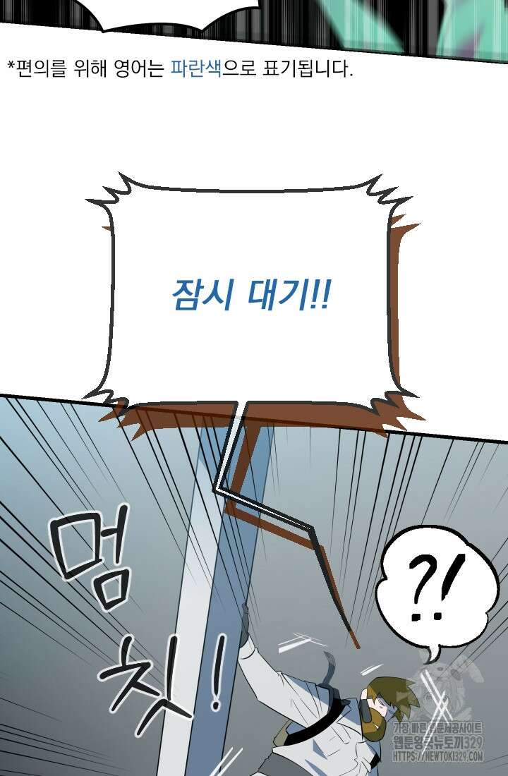 데드 엔드 22화 3