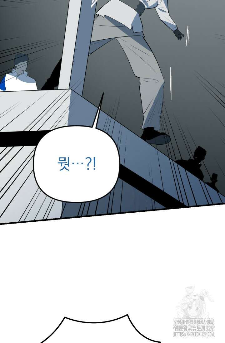 데드 엔드 22화 4
