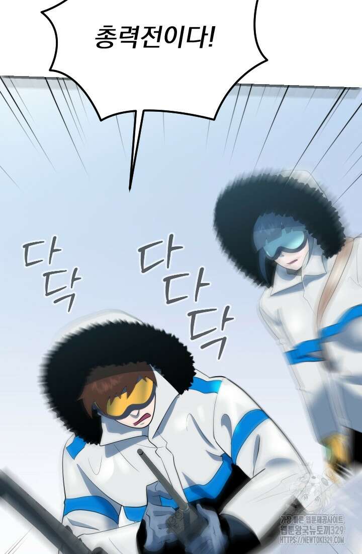 데드 엔드 22화 5