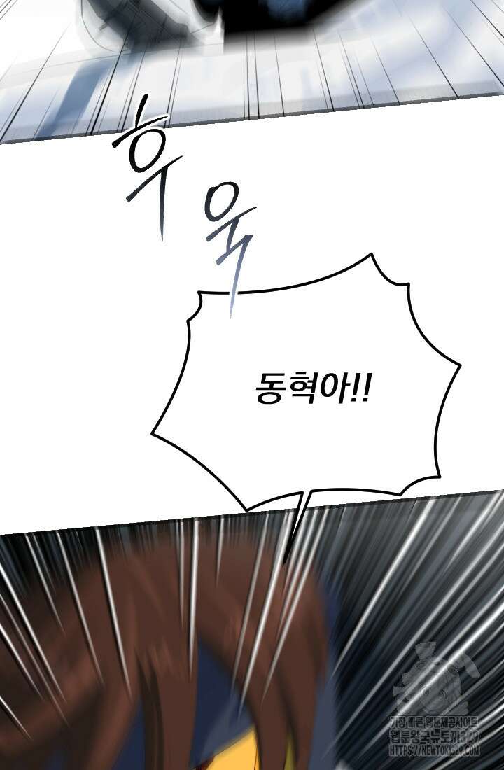 데드 엔드 22화 6