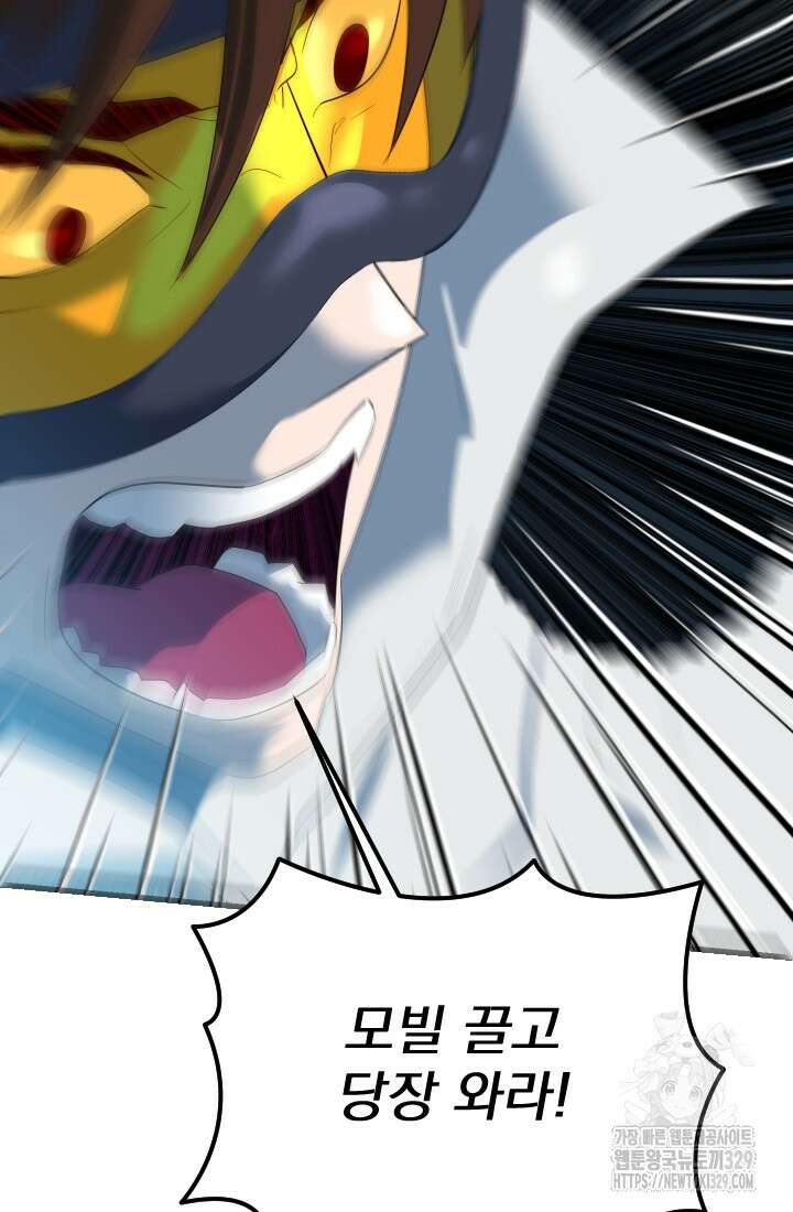 데드 엔드 22화 7