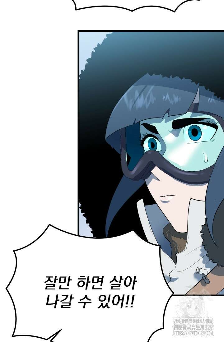 데드 엔드 22화 8