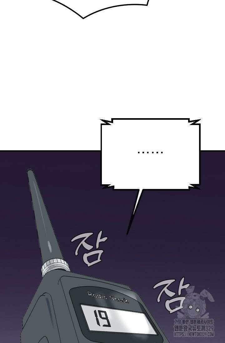 데드 엔드 22화 9