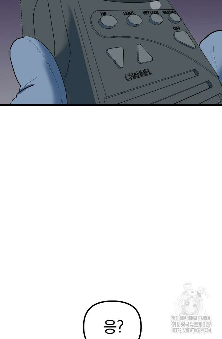 데드 엔드 22화 10