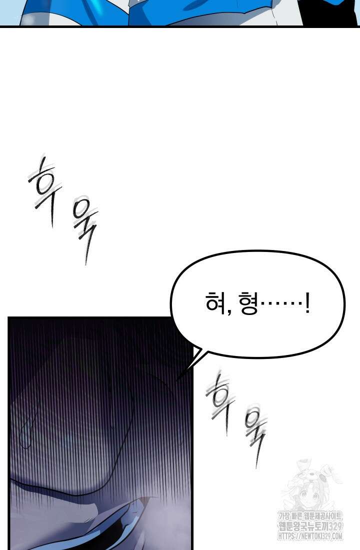 데드 엔드 22화 13