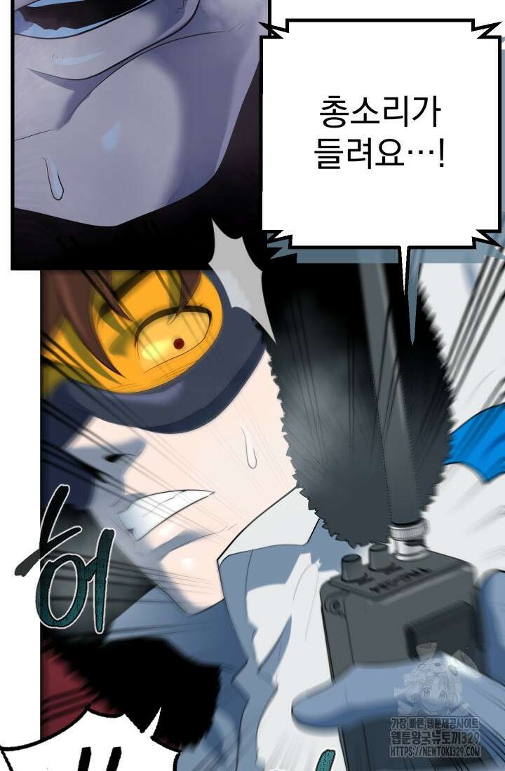데드 엔드 22화 14