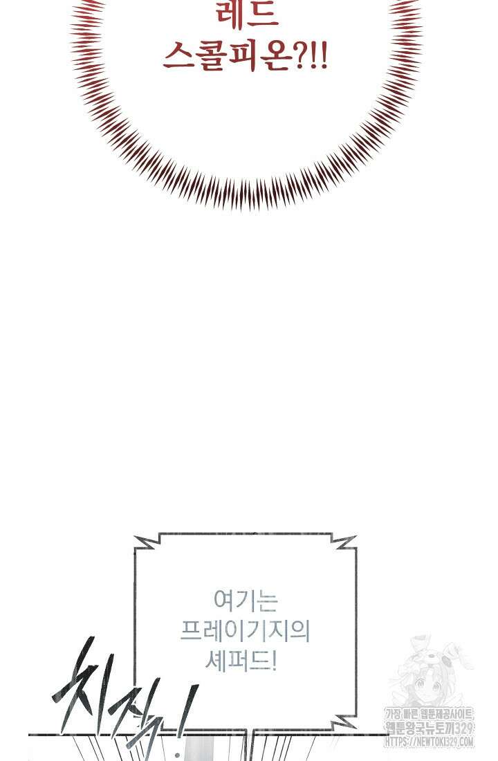 데드 엔드 22화 20
