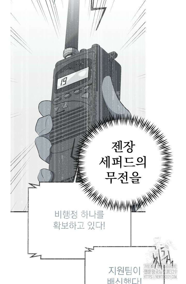 데드 엔드 22화 21