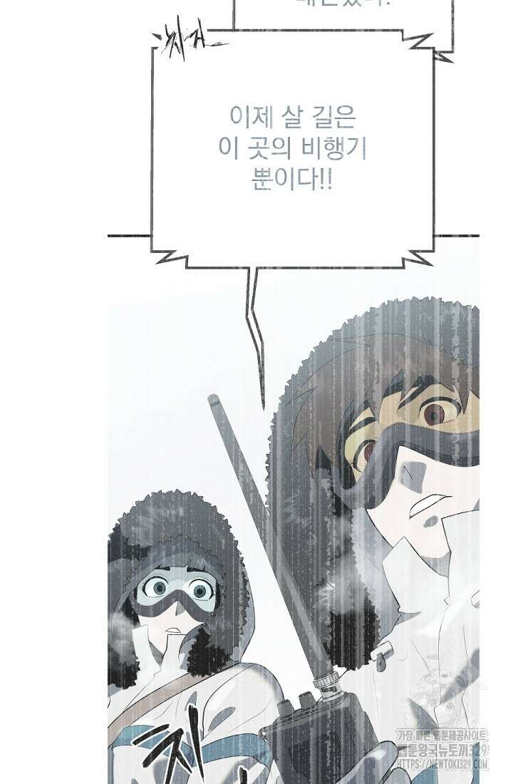 데드 엔드 22화 22