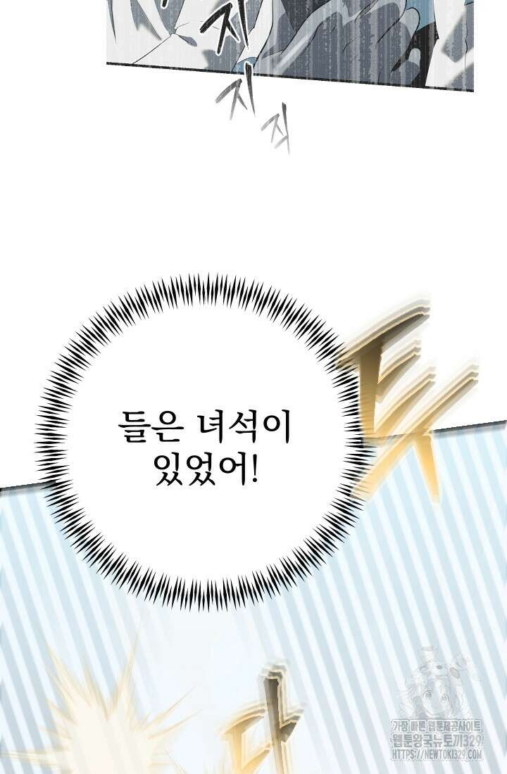 데드 엔드 22화 23