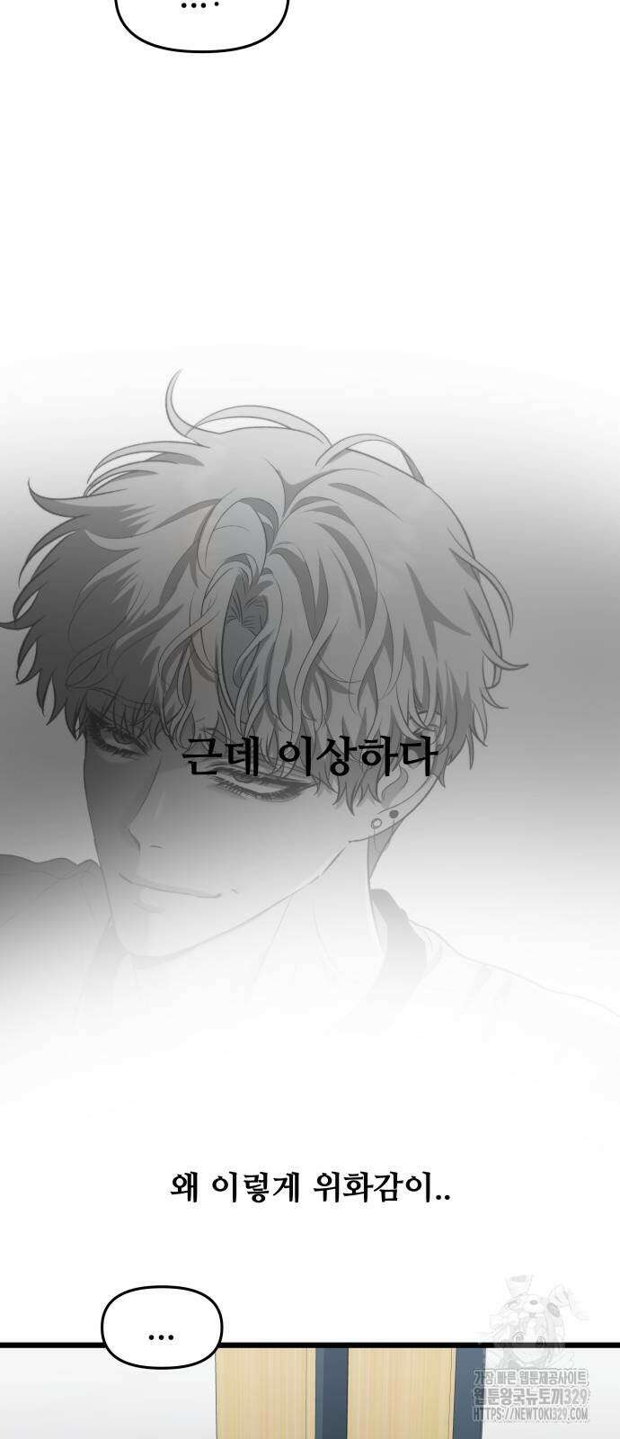 꿈에서 자유로 134화 2