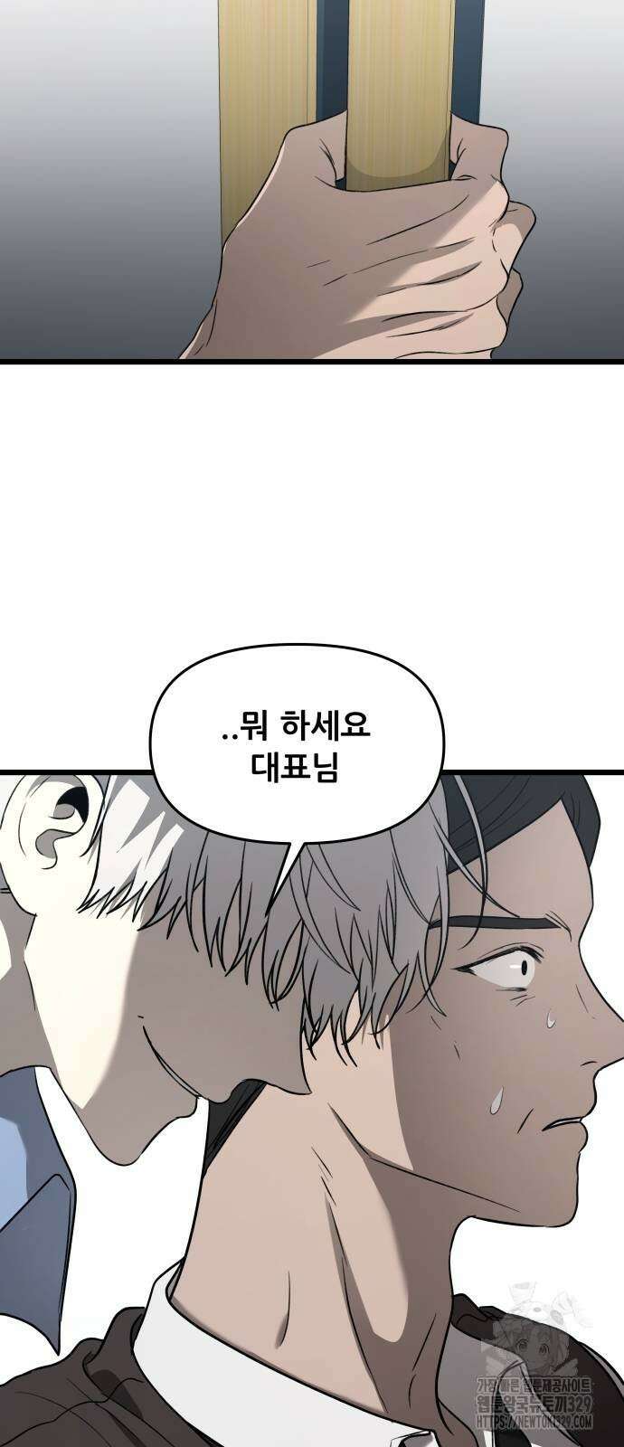 꿈에서 자유로 134화 3