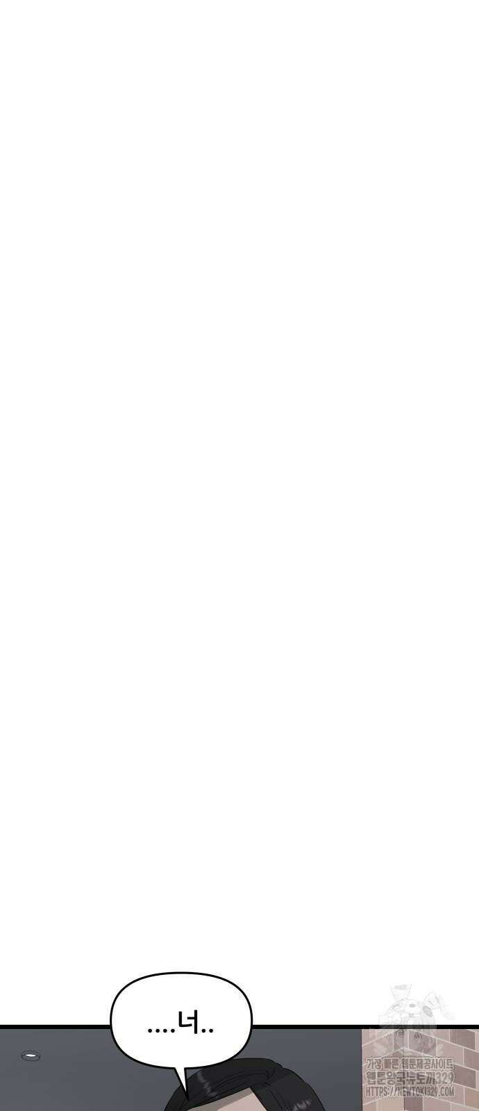 꿈에서 자유로 134화 6