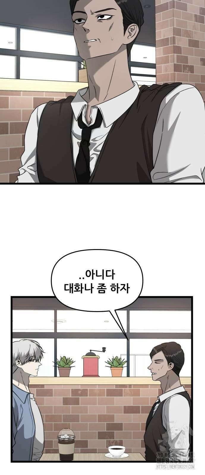 꿈에서 자유로 134화 7