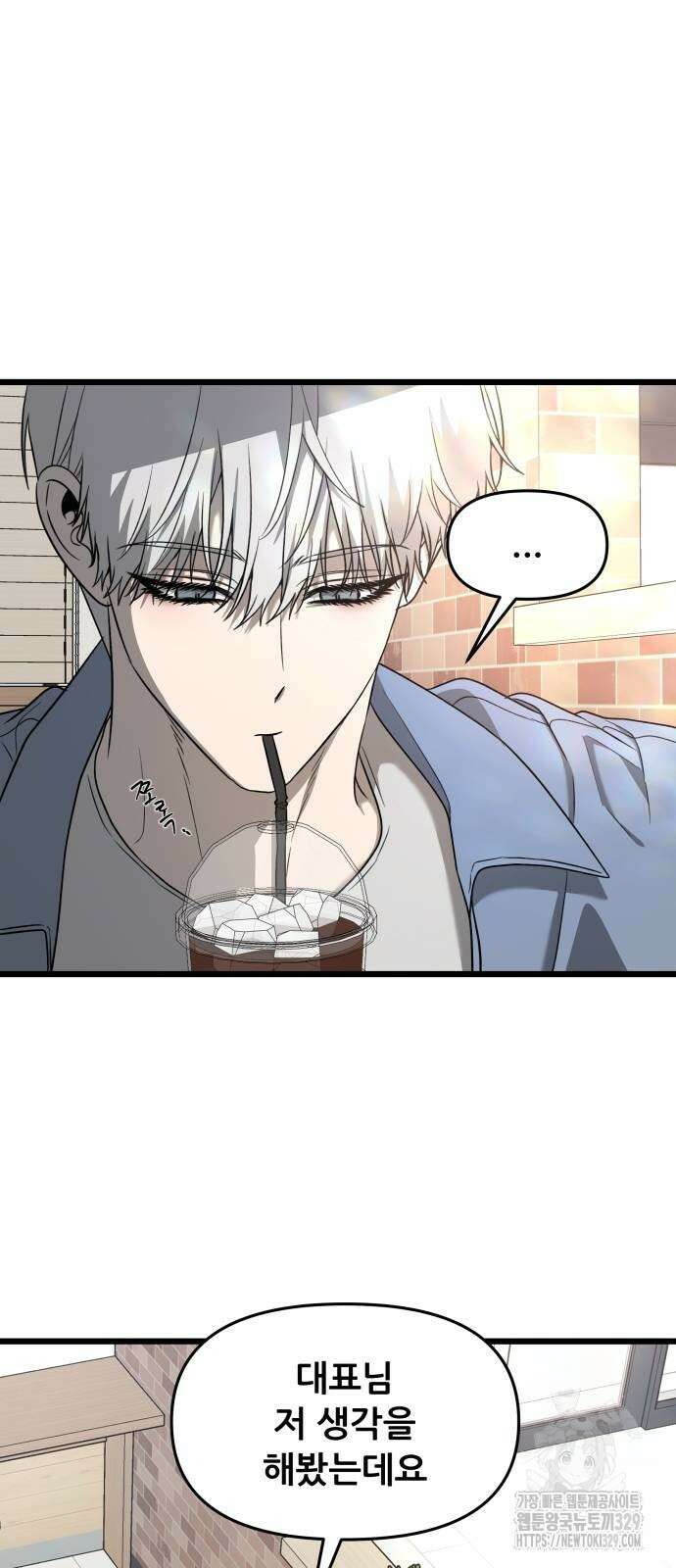 꿈에서 자유로 134화 8