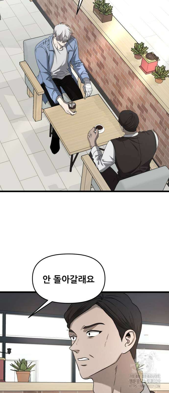 꿈에서 자유로 134화 9
