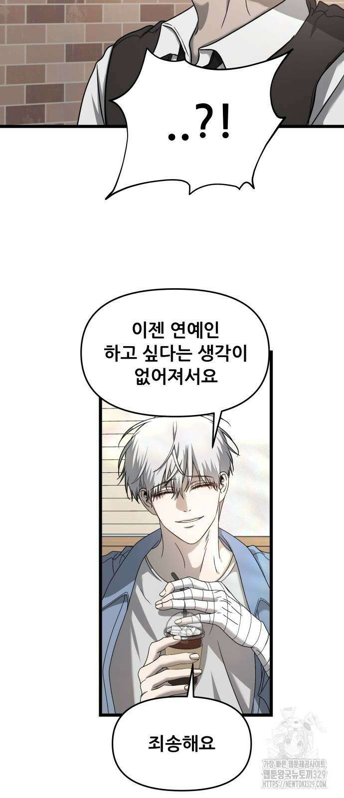 꿈에서 자유로 134화 10