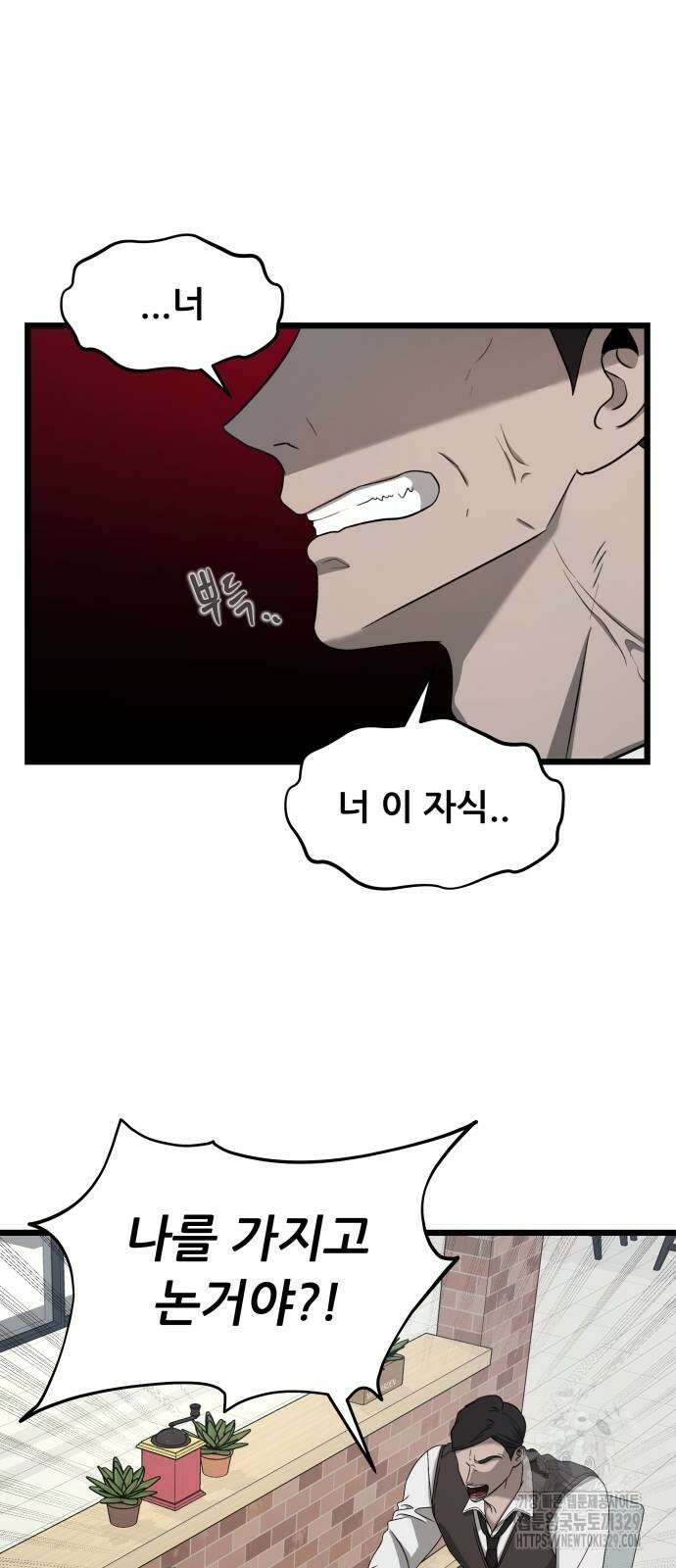 꿈에서 자유로 134화 11