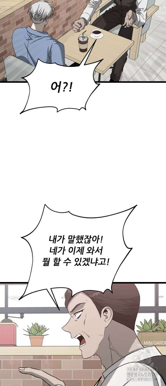 꿈에서 자유로 134화 12