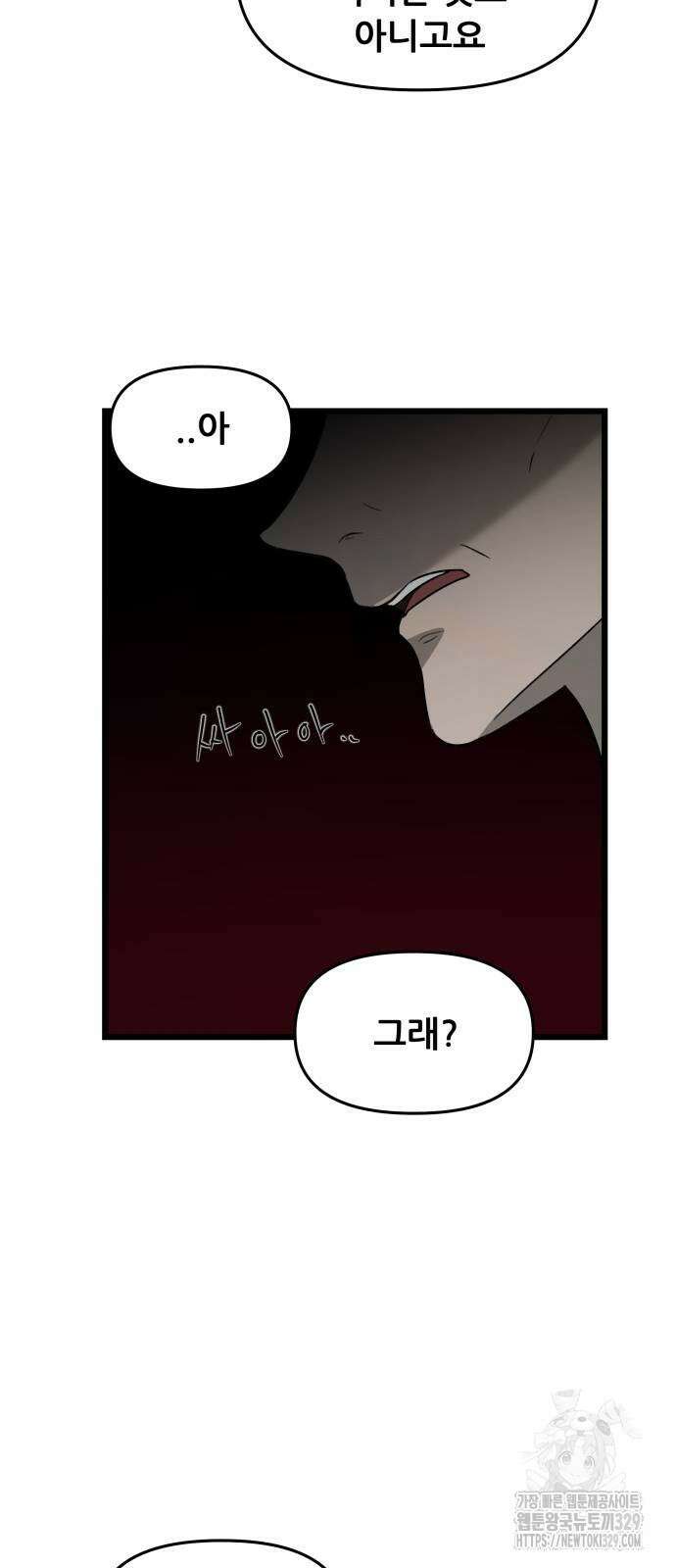 꿈에서 자유로 134화 14