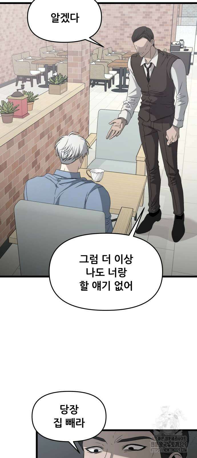 꿈에서 자유로 134화 15