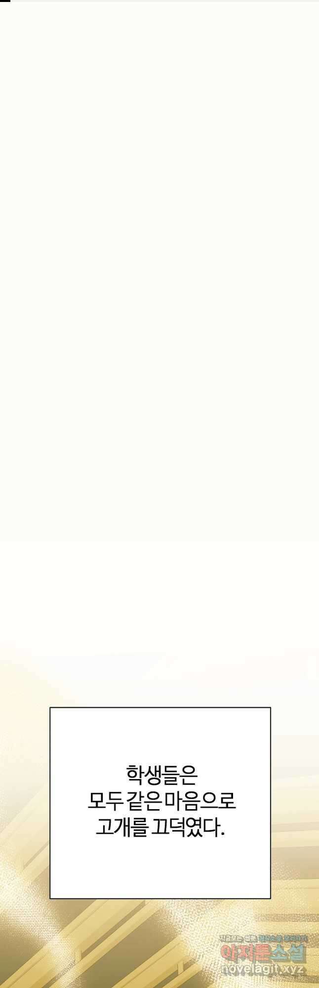 아빠만 찾으려 했는데 86화 1