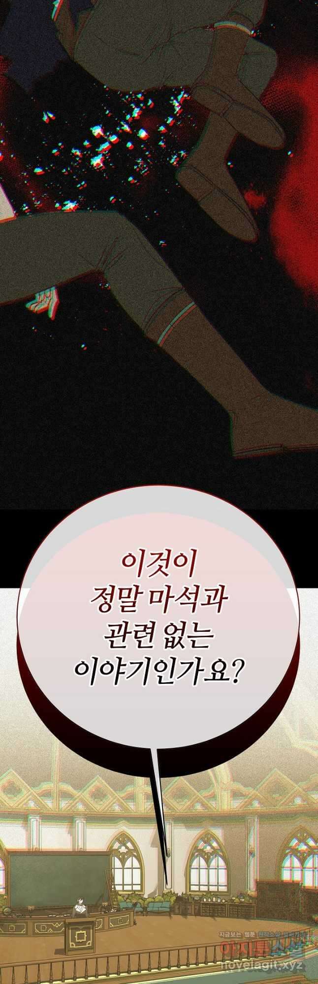 아빠만 찾으려 했는데 86화 7