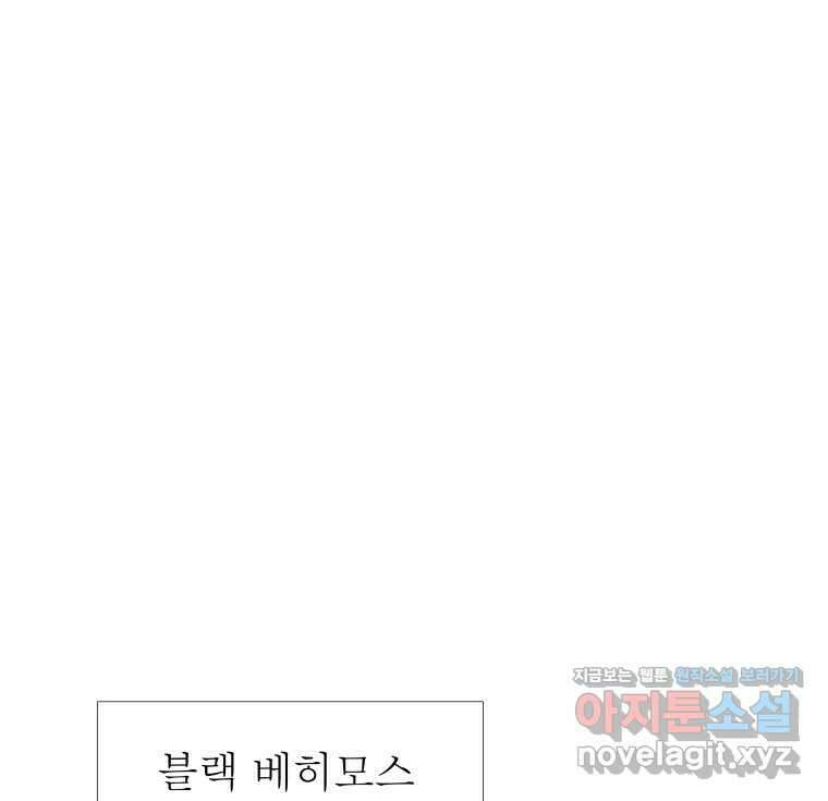 블랙 베히모스 526화 1