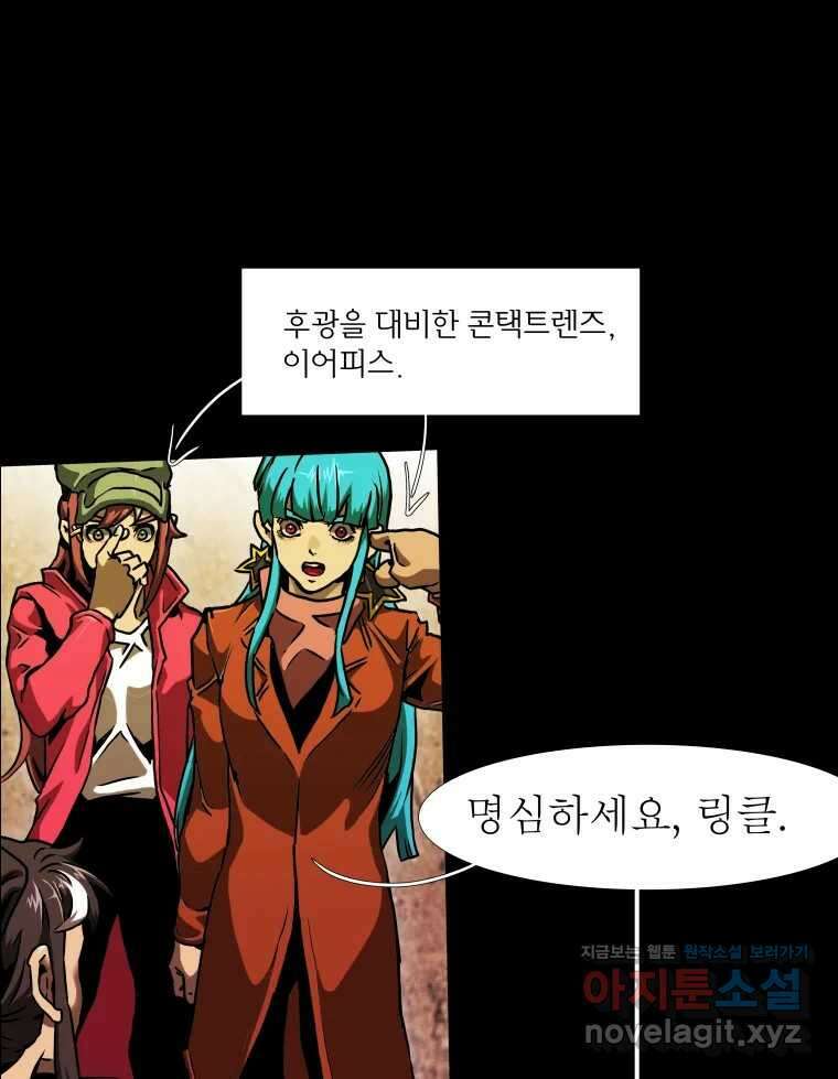 블랙 베히모스 526화 4