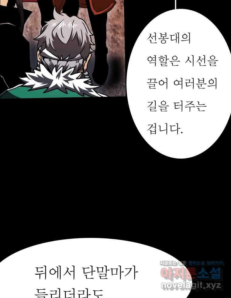 블랙 베히모스 526화 5