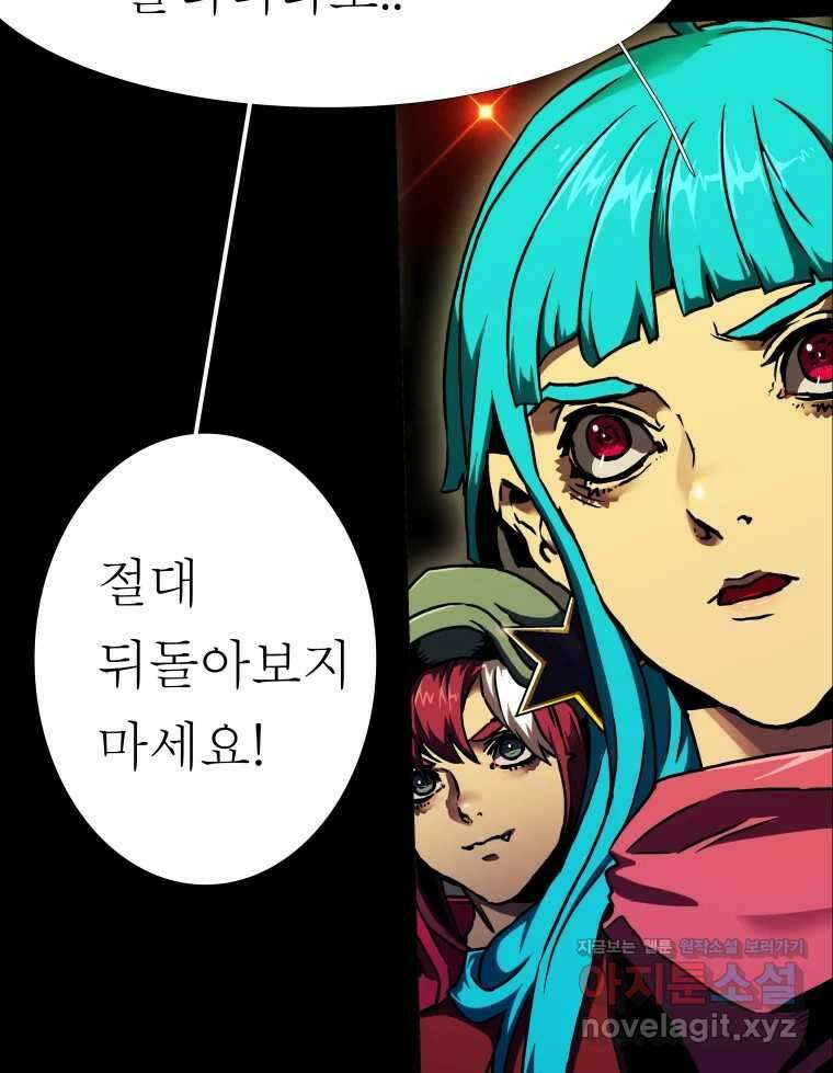 블랙 베히모스 526화 6