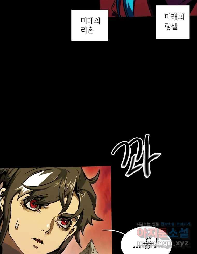 블랙 베히모스 526화 7