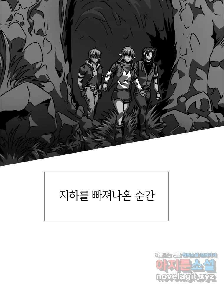 블랙 베히모스 526화 12
