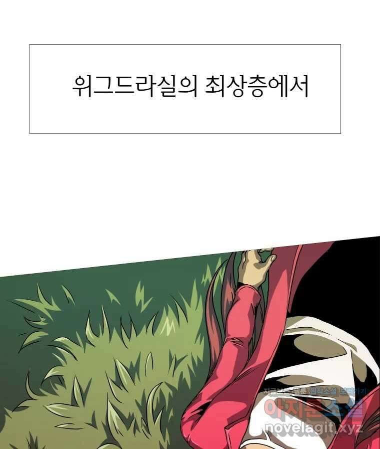 블랙 베히모스 526화 15