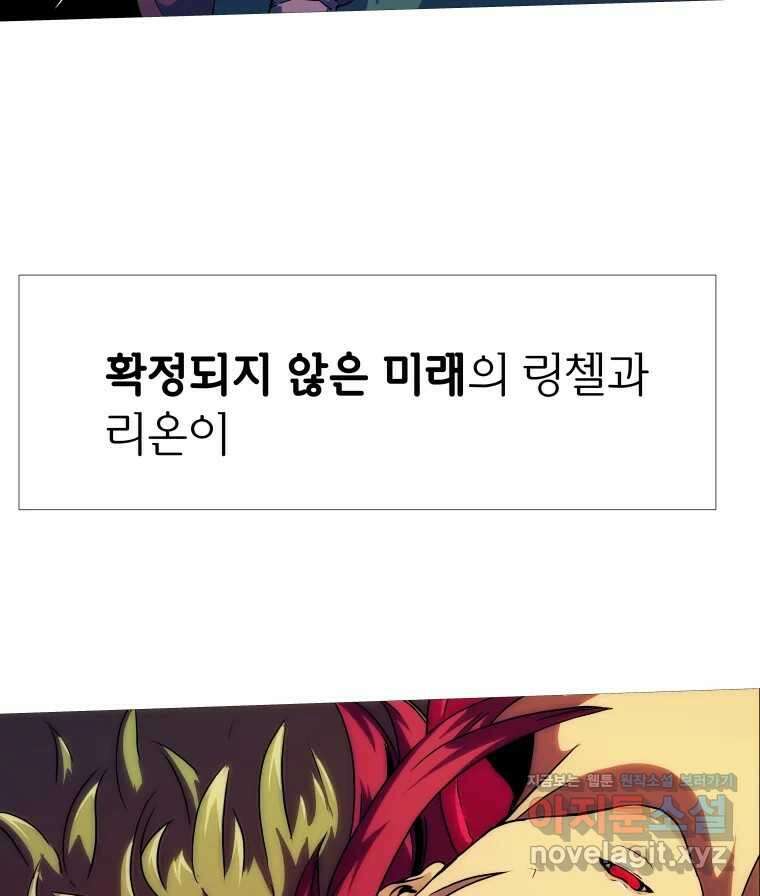 블랙 베히모스 526화 17
