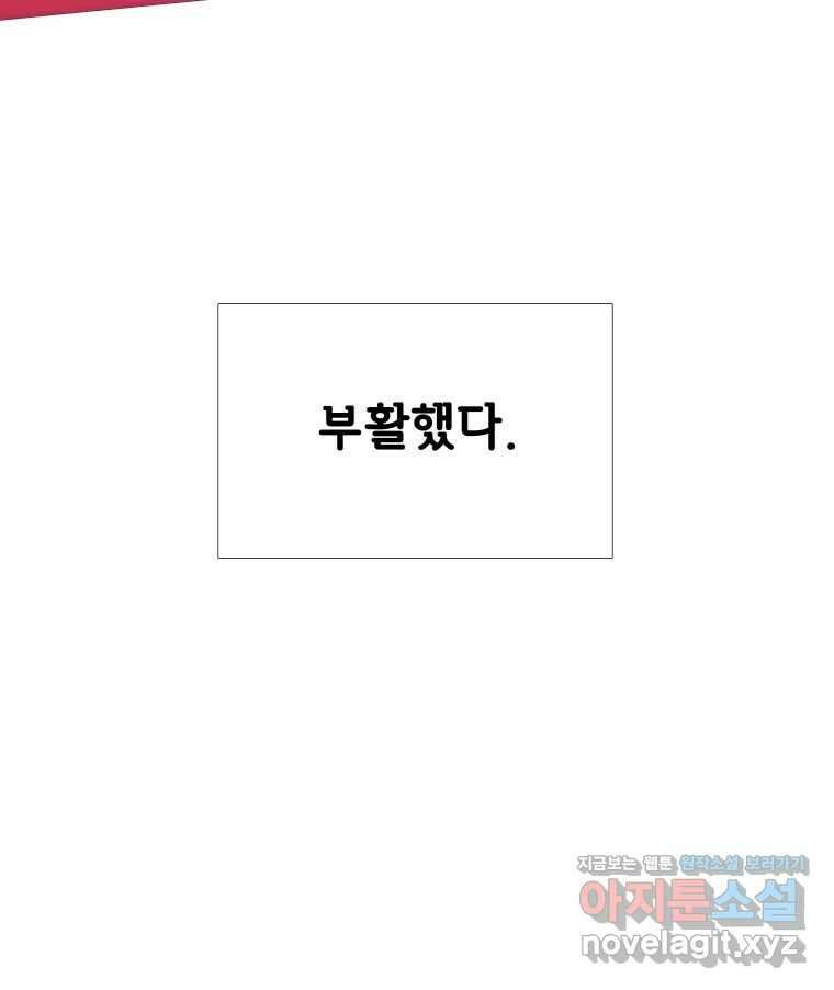블랙 베히모스 526화 19