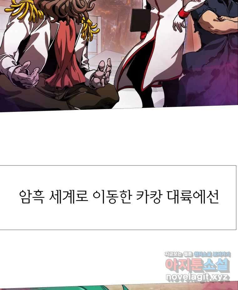 블랙 베히모스 526화 21