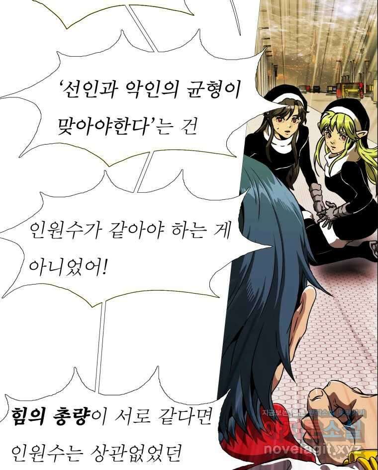 블랙 베히모스 526화 29