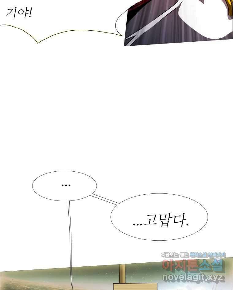 블랙 베히모스 526화 30