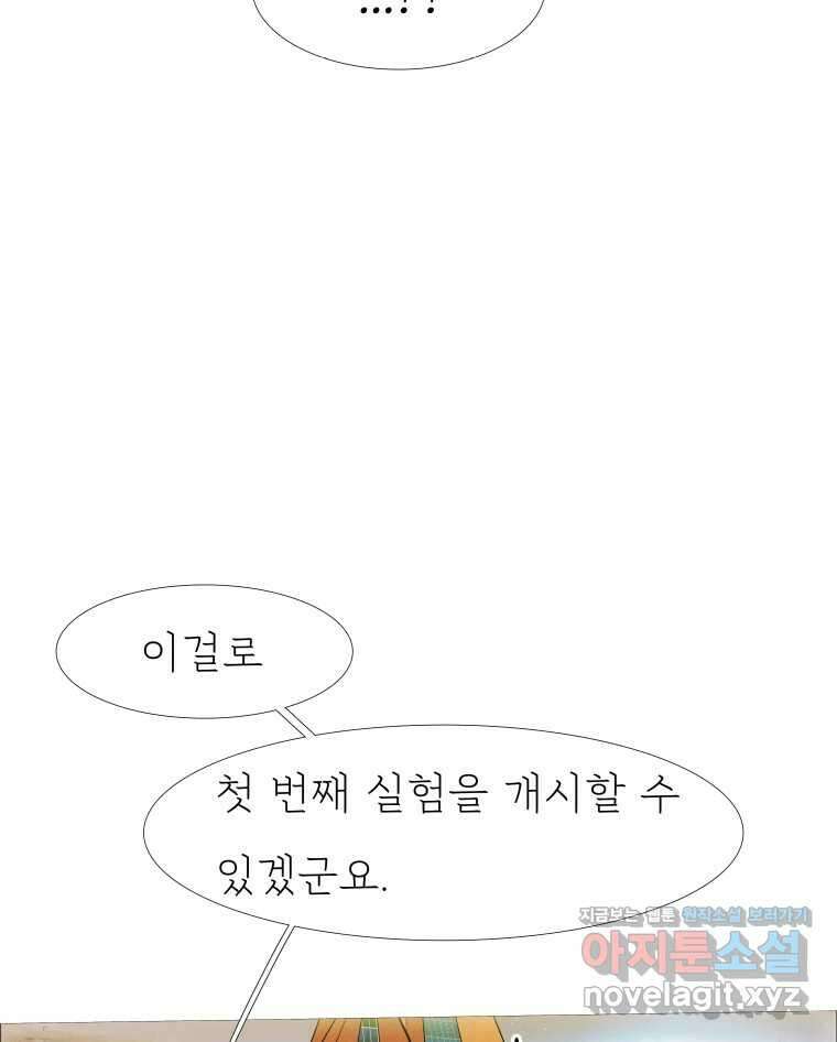 블랙 베히모스 526화 32