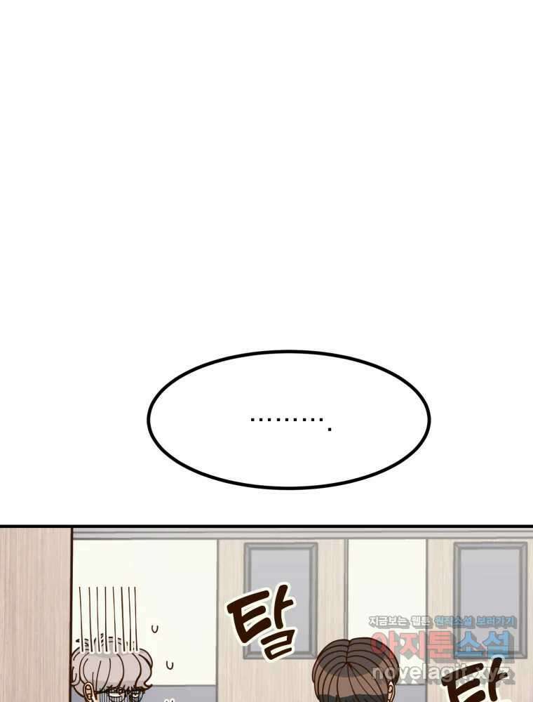 오 사장님은 상사병! 51화 - 호텔 소동(2) 11