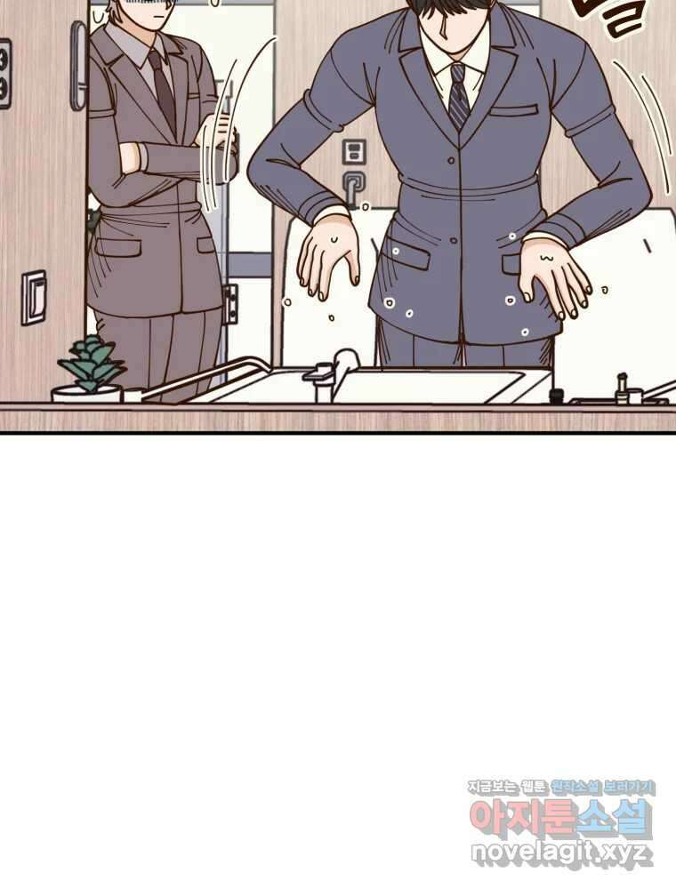 오 사장님은 상사병! 51화 - 호텔 소동(2) 12