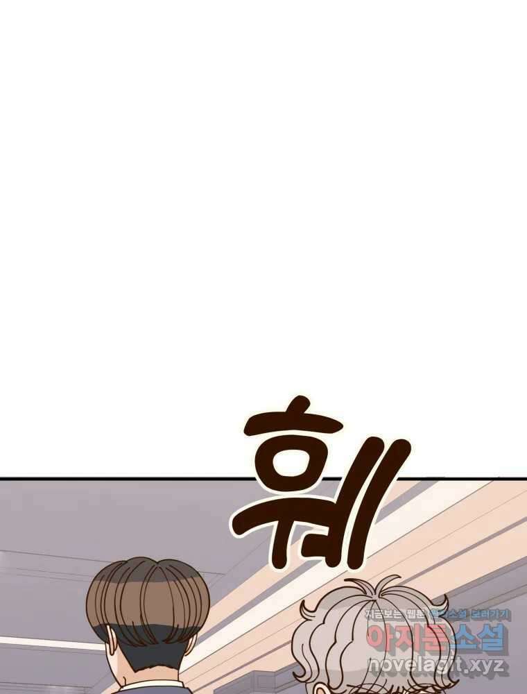 오 사장님은 상사병! 51화 - 호텔 소동(2) 20